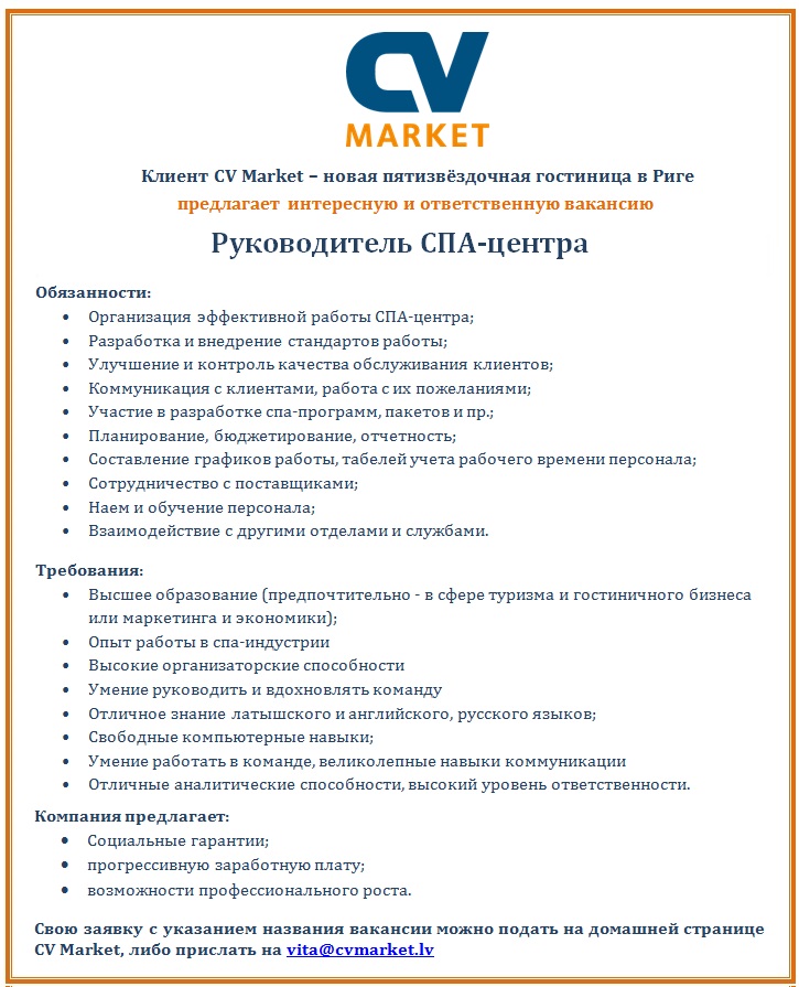 CVMarket.lv klients Руководитель СПА-центра