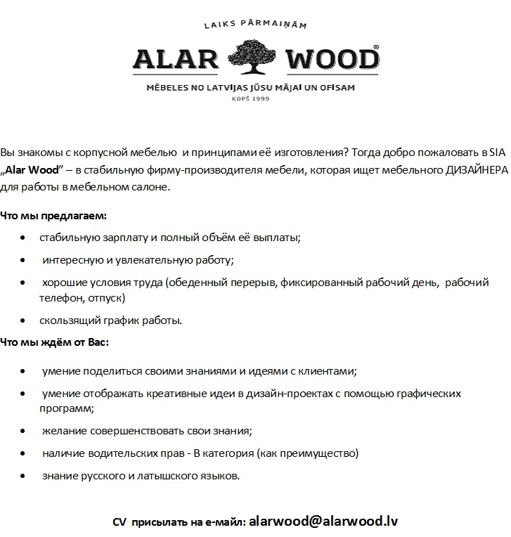 Alar Wood, SIA Мебельный ДИЗАЙНЕР